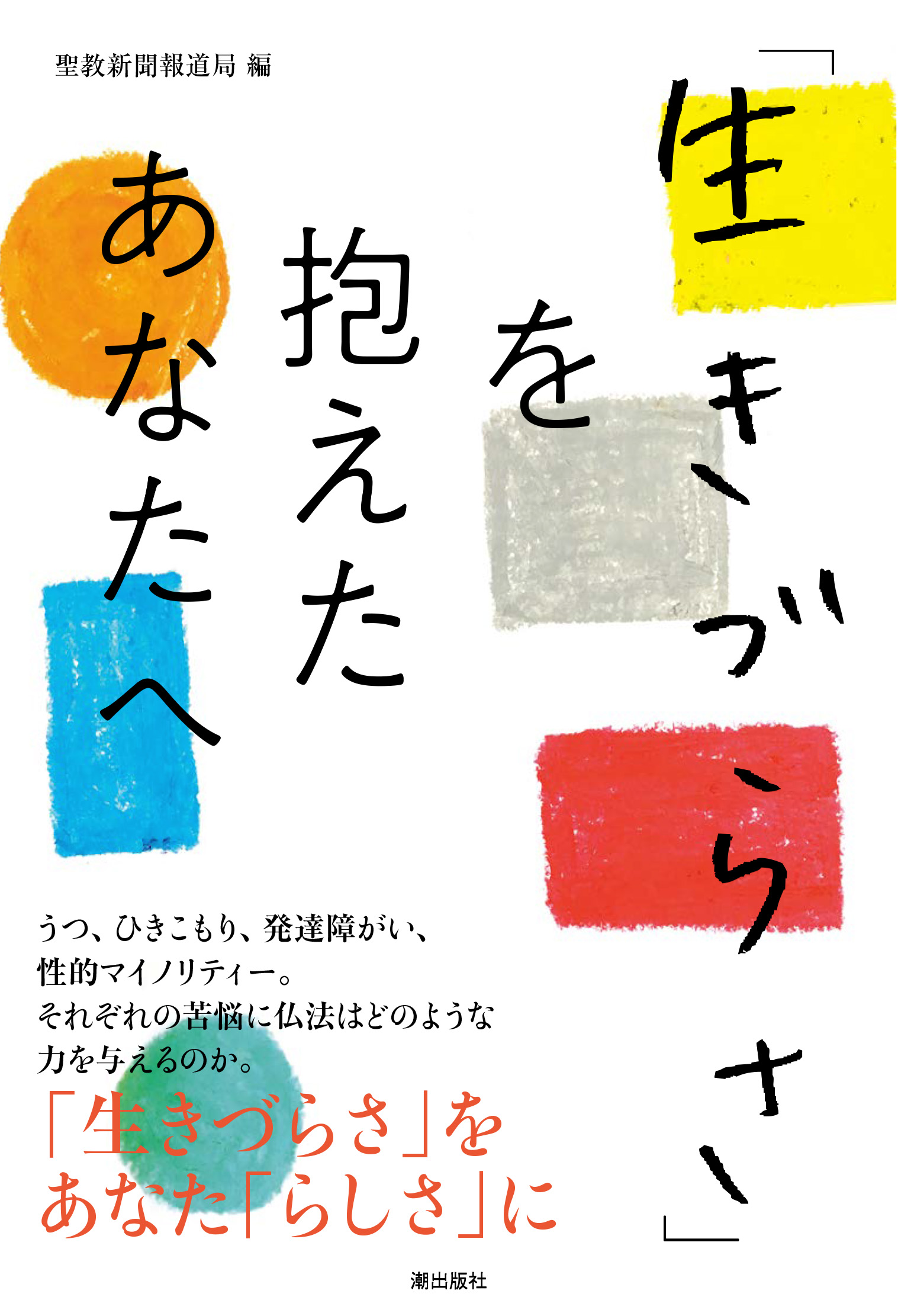 書籍・グッズ・みやげ | 【公式】創価学会仏壇・仏具・書籍・土産・三